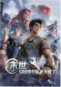 御书屋玄幻小说长夜行舟封面